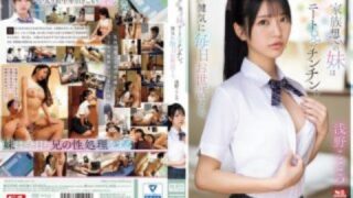 SONE-460 Kokoro Asano Kebutuh Sex Dimasa Remaja